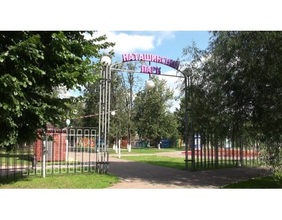 Наташинский парк в люберцах фото