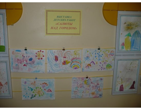 Рисунок салюта в детском саду