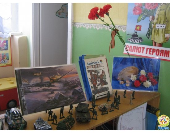 Детям о войне в детском саду фото