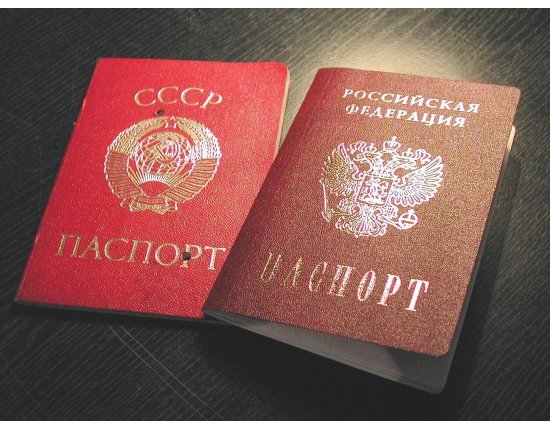 Картинки паспорта россии
