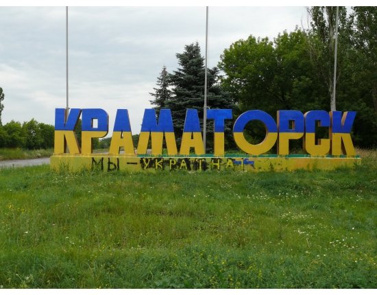 Краматорск украина фото